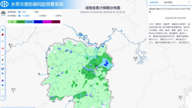 防汛风险管理系统