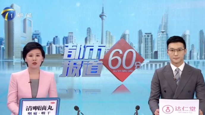 2023年天津新闻-都市报道60分-武清区农村污水处理